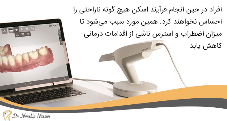 اسکن دیجیتال دندان منجر به راحتی دندانپزشک و بیمار در طول درمان می شود