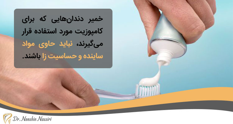 استفاده از مسواک برقی برای کامپوزیت دندان