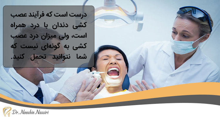 میزان درد در عصب کشی دندان